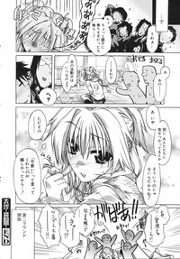 COMIC 0EX Vol. 13 2009-01 hentai