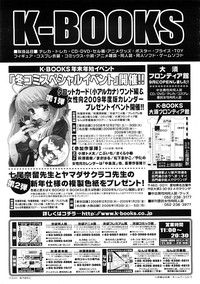 COMIC Megastore 2009-01 hentai