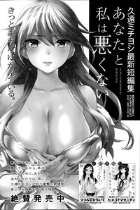 Namaiki! 2014-08 hentai