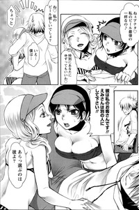 Namaiki! 2014-08 hentai