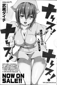 Namaiki! 2014-08 hentai