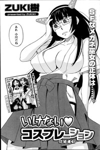 Namaiki! 2014-08 hentai