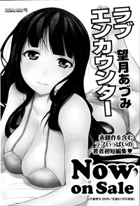 Namaiki! 2014-08 hentai