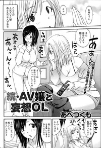 Namaiki! 2014-08 hentai