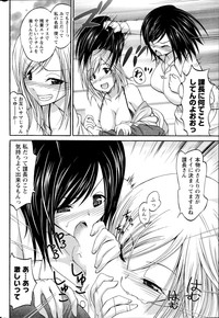 Namaiki! 2014-08 hentai