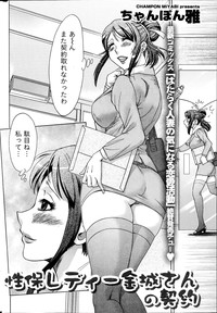 Namaiki! 2014-08 hentai