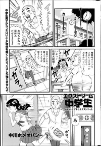 Namaiki! 2014-08 hentai