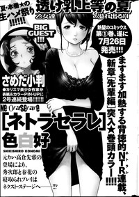 Namaiki! 2014-08 hentai