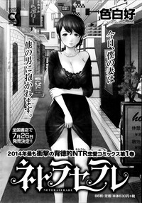 Namaiki! 2014-08 hentai