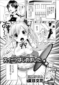 Namaiki! 2014-08 hentai