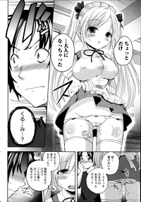 Namaiki! 2014-08 hentai