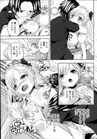 Namaiki! 2014-08 hentai