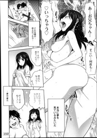 Monthly QooPA 2014-08 hentai