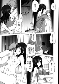 Monthly QooPA 2014-08 hentai