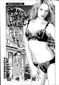 Action Pizazz Special 2014-08 hentai