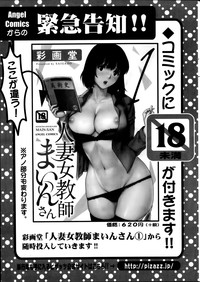 Action Pizazz Special 2014-08 hentai