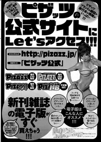 Action Pizazz Special 2014-08 hentai