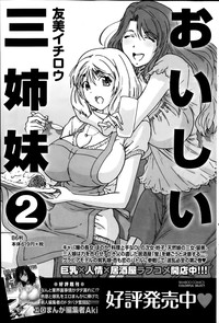 Monthly Vitaman 2014-08 hentai