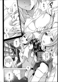 Monthly Vitaman 2014-08 hentai