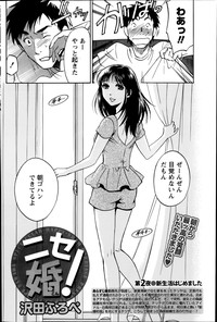 Monthly Vitaman 2014-08 hentai