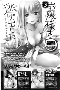 Monthly Vitaman 2014-08 hentai