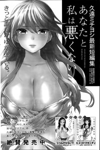 Monthly Vitaman 2014-08 hentai