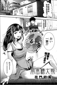 Monthly Vitaman 2014-08 hentai