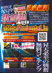 Monthly Vitaman 2014-08 hentai