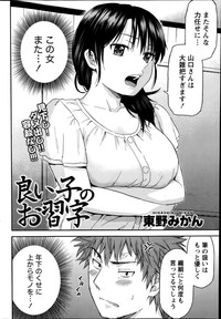 Monthly Vitaman 2014-08 hentai