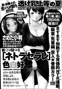 Monthly Vitaman 2014-08 hentai