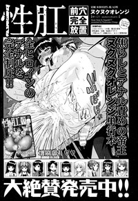 ANGEL Club 2014-08 hentai