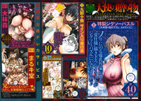 ANGEL Club 2014-08 hentai