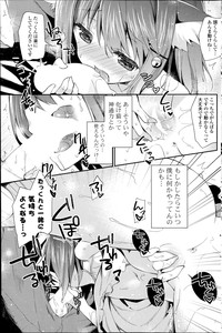 COMIC Potpourri Club 2014-08 hentai