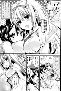 COMIC Potpourri Club 2014-08 hentai