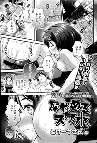 COMIC Potpourri Club 2014-08 hentai