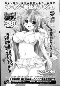 COMIC Potpourri Club 2014-08 hentai