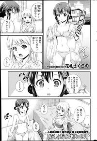 COMIC Potpourri Club 2014-08 hentai