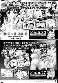 COMIC Potpourri Club 2014-08 hentai