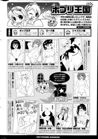 COMIC Potpourri Club 2014-08 hentai