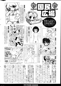 COMIC Potpourri Club 2014-08 hentai