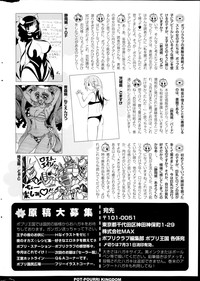 COMIC Potpourri Club 2014-08 hentai