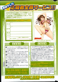 COMIC Potpourri Club 2014-08 hentai