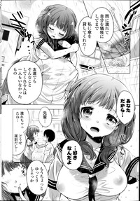 COMIC Potpourri Club 2014-08 hentai