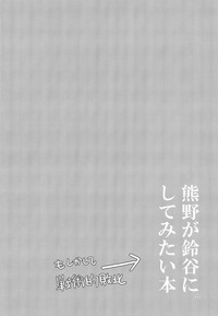 Kumano ga Suzuya ni Shite Mitai Hon | A Book Where Kumano Does What She Wants to Suzuya hentai
