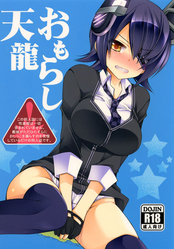 Omorashi Tenryuu hentai