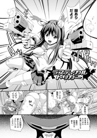 Sento Seirei| Valkyrie Striker hentai