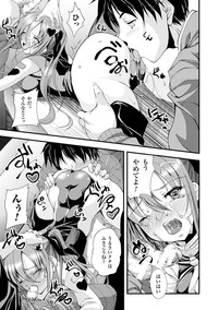 2D Comic Magazine Kanzen Chakui no Mama Okasare Tsuzukeru Onna-tachi Vol. 2 hentai