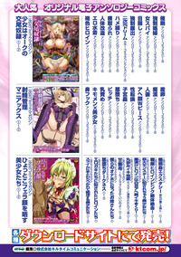 2D Comic Magazine Kanzen Chakui no Mama Okasare Tsuzukeru Onna-tachi Vol. 2 hentai