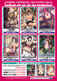 2D Comic Magazine Kanzen Chakui no Mama Okasare Tsuzukeru Onna-tachi Vol. 2 hentai