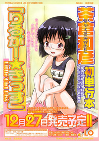 Comic LO 2009-02 Vol. 59 hentai